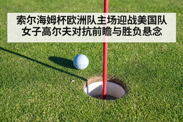 golf putting green